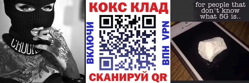 Купить наркотик Багратионовск ГЕРОИН  Альфа ПВП  АМФЕТАМИН  МЕФ  Канабис 