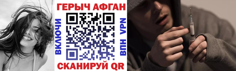Героин белый площадка телеграм Багратионовск где можно купить наркотик