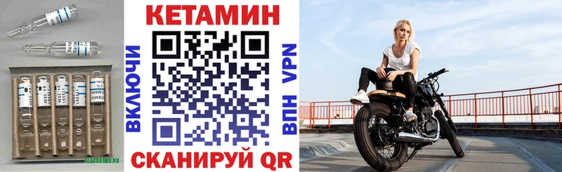 КЕТАМИН VHQ  Багратионовск 